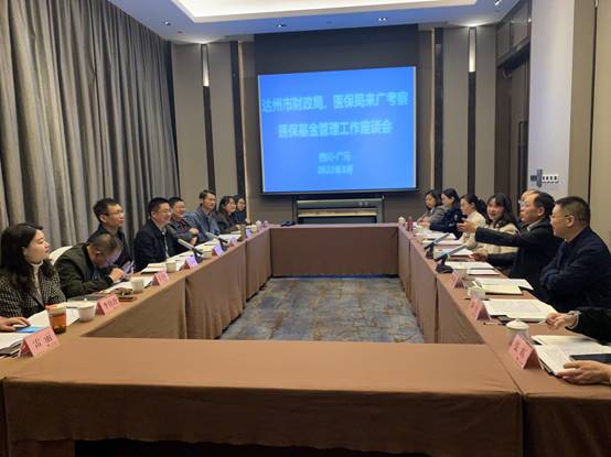 广元达州市财政局医保局来广元考察交流